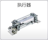執(zhí)行器 執(zhí)行器